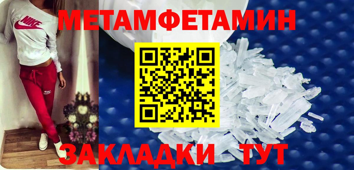 АМФЕТАМИН 97% Великий Устюг