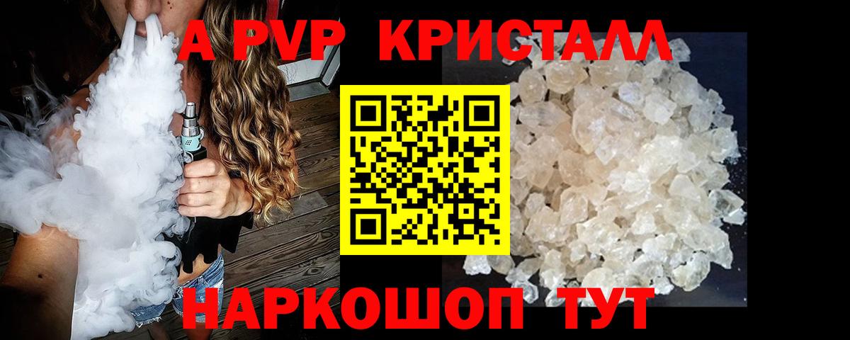 Alpha-PVP СК КРИС  как найти наркотики  А ПВП Crystall  Великий Устюг  Вход с VPN  A PVP VHQ 
