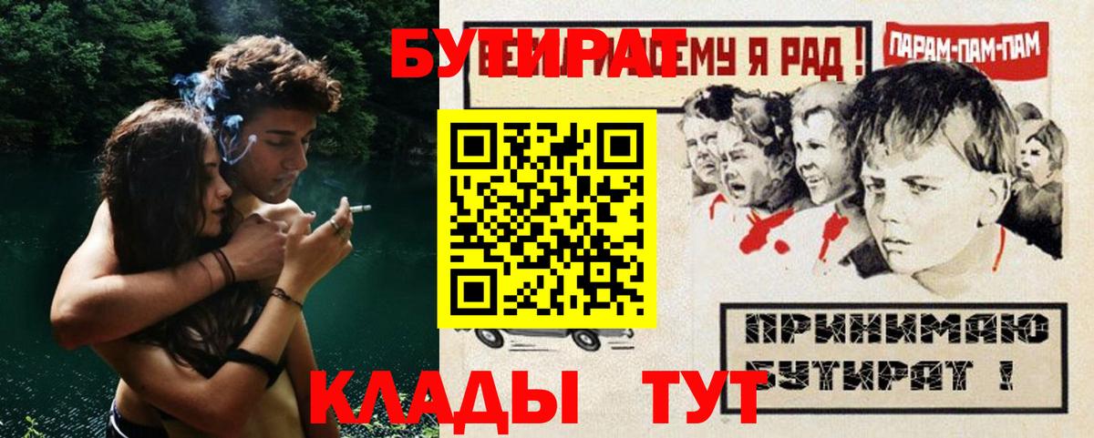Великий Устюг  Бутират  Вход с VPN  БУТИРАТ жидкий экстази 
