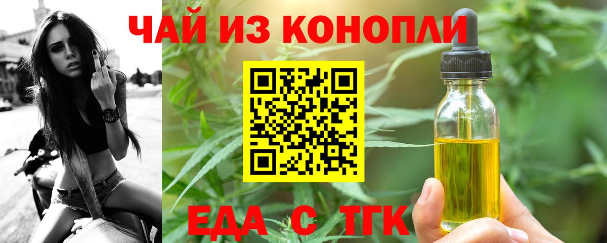 Великий Устюг  Еда ТГК марихуана  Вход с VPN 