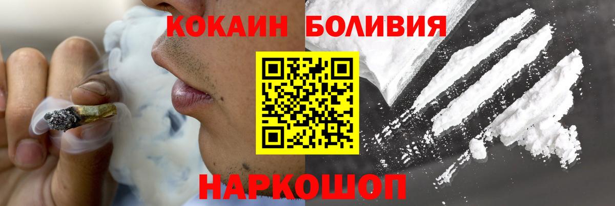 купить наркотик  Вход с VPN  Великий Устюг  Cocaine 98% 