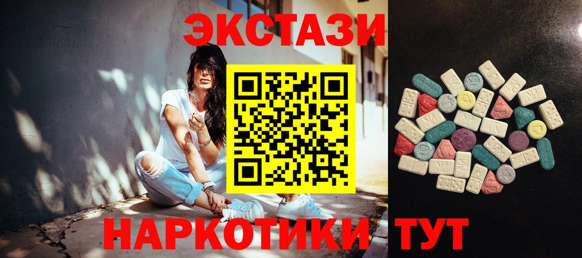 Ecstasy mix  где купить наркотик  Экстази    как зайти  Великий Устюг  Ecstasy Дубай  Вход с VPN 