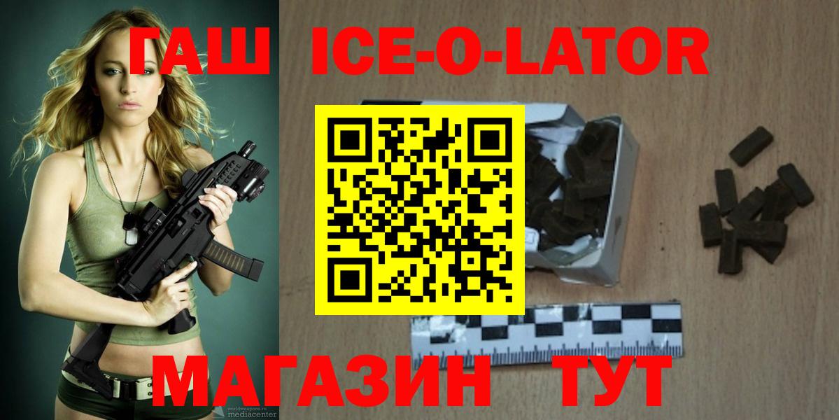 Великий Устюг  ГАШ Cannabis  Вход с VPN  ГАШ хэш 