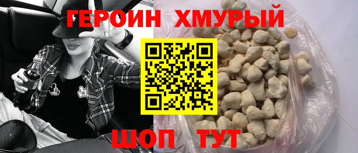 Великий Устюг  Героин Heroin  Вход с VPN 