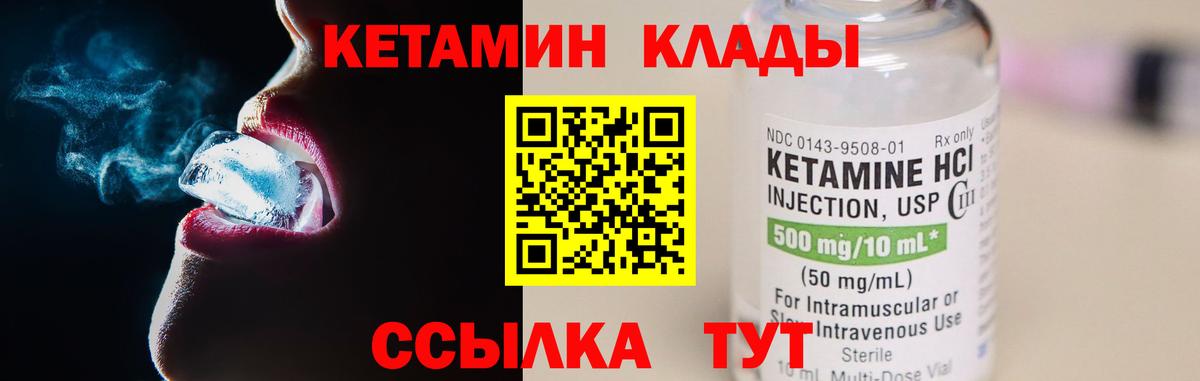 Кетамин VHQ  Вход с VPN  hydra ONION  Великий Устюг 
