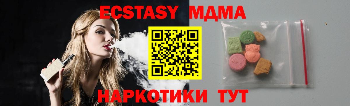 Великий Устюг  МДМА crystal  MDMA VHQ  МДМА  Вход с VPN 
