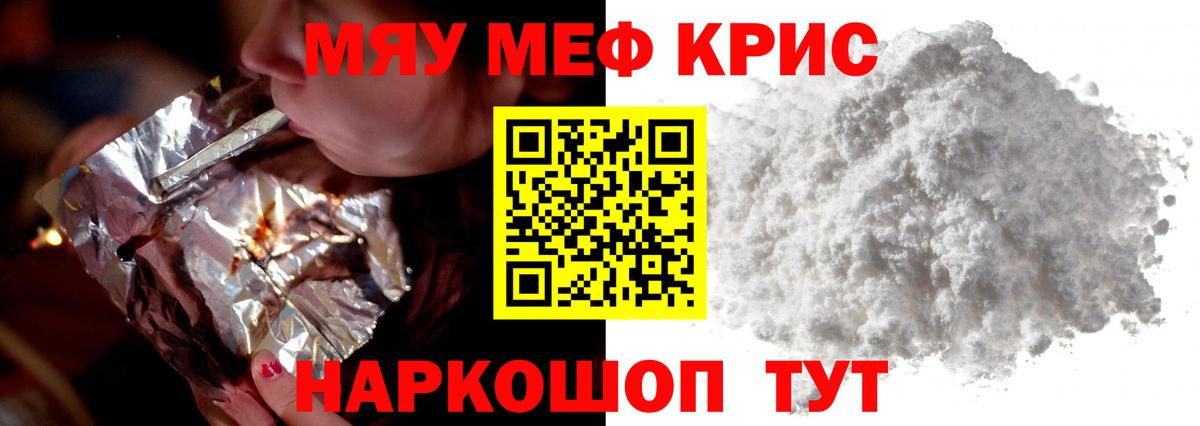 МЯУ-МЯУ мука  Мефедрон мука  МЯУ-МЯУ  Великий Устюг  Вход с VPN  Меф 