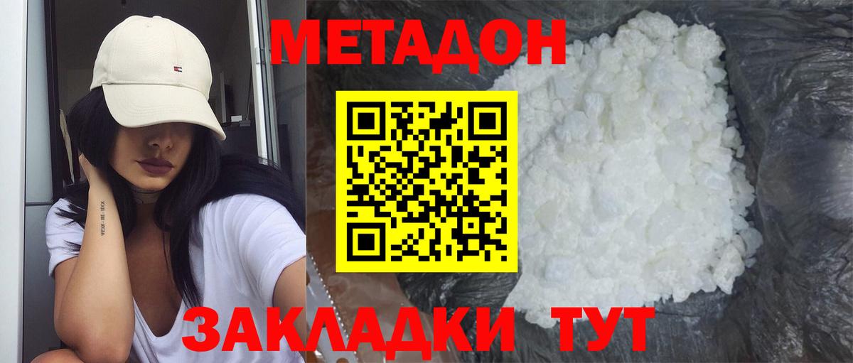 МЕТАДОН VHQ  Вход с VPN  Великий Устюг 
