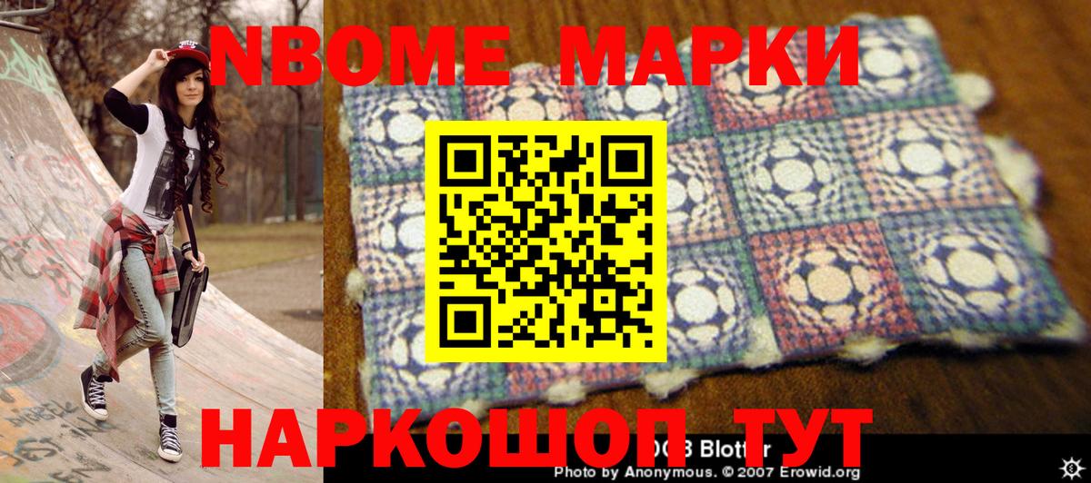 Наркотические марки 1500мкг  Вход с VPN  Великий Устюг  Наркотические марки 1500мкг 
