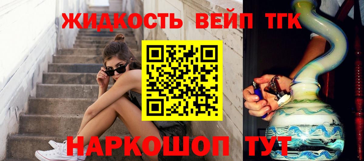 Дистиллят ТГК концентрат  ТГК THC oil  Вход с VPN  Великий Устюг 